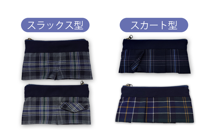 オリジナル小物入れ